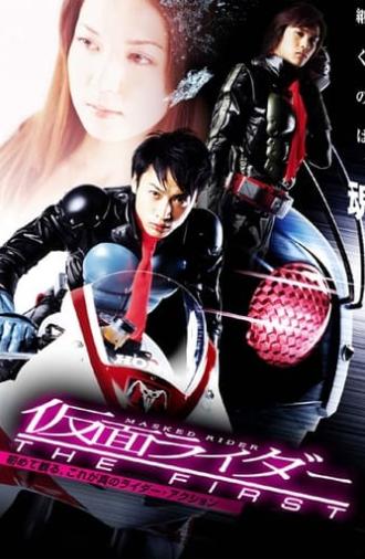 Kamen Rider: The First (2005)