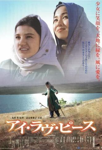 I Love Peace (2003)