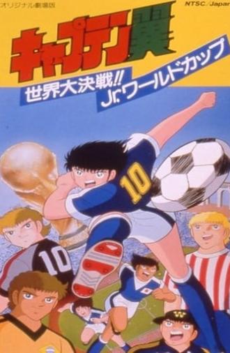 Captain Tsubasa Movie 04: The great world competition The Junior World Cup (1986)