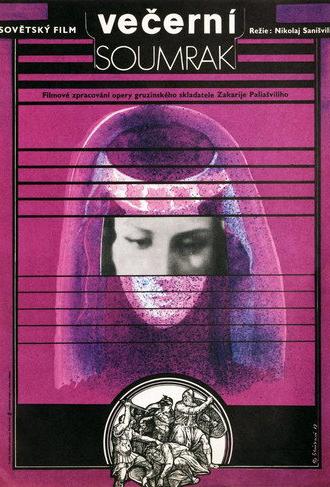 Daisi (1971)
