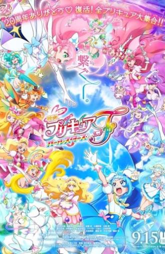 Pretty Cure All Stars F (2023)