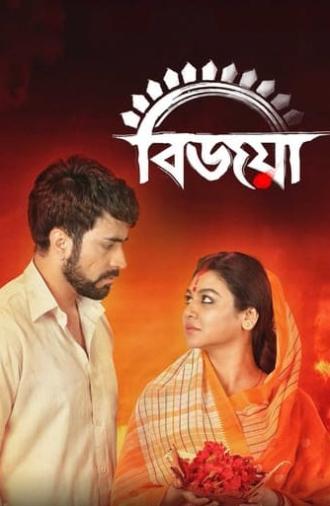 Bijoya (2019)