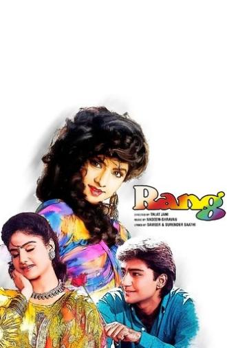 Rang (1993)