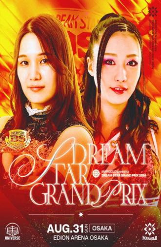 Marigold DREAM✴︎STAR Grand Prix 2024 ~ Day 1 (Evening) (2024)