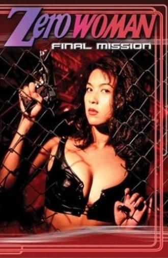 Zero Woman: Final Mission (1995)