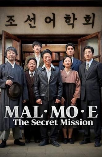 MAL·MO·E: The Secret Mission (2019)