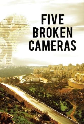 5 Broken Cameras (2011)