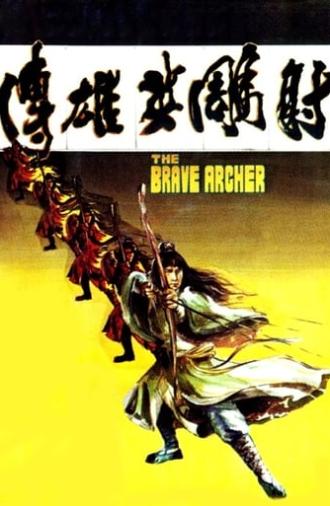 The Brave Archer (1977)