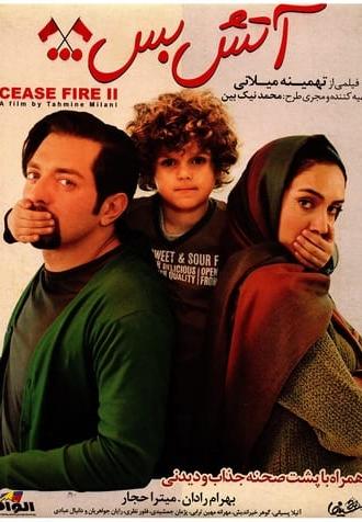 Cease Fire 2 (2014)