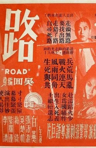 Road (1959)