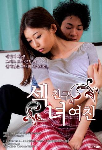 The Whereabouts of Love (2016)