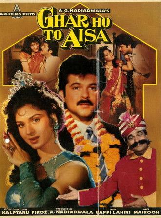 Ghar Ho To Aisa (1990)