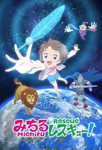 Michiru Rescue! (2020)