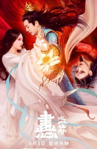 Painted Heart: Twin Tribulations (2023)