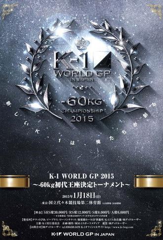 K-1 WORLD GP 2015: 60kg Championship Tournament (2015)