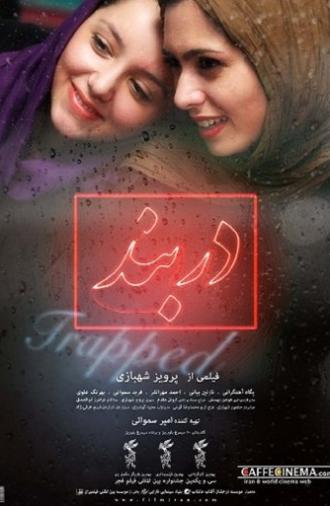 Trapped (2013)