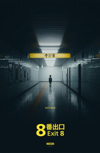 Exit 8 (2025)