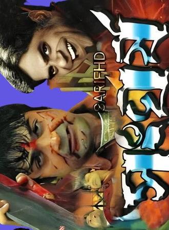 Sangharsha (2007)