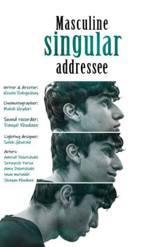 Masculine singular addressee (2026)