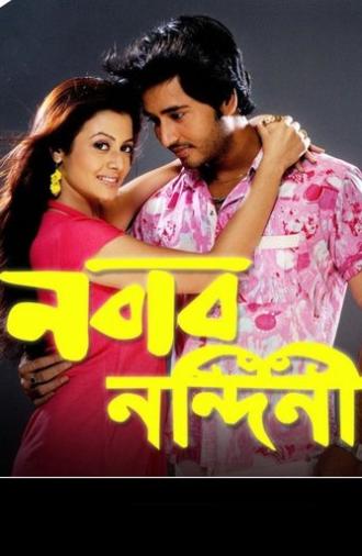 Nabab Nandini (2007)