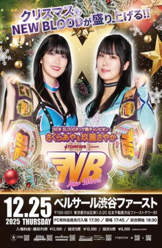 Stardom New Blood 27 X'mas Night (2025)