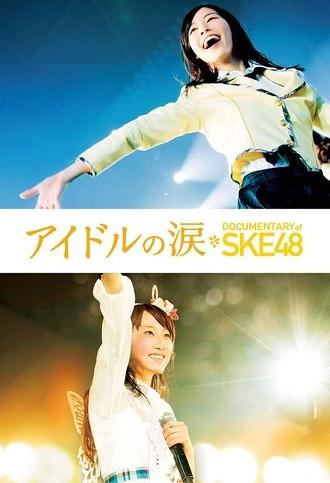 Idols' Tears: Documentary of SKE48 (2015)