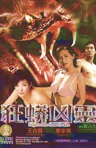 Nightmare from Snake (2003)