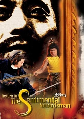Return of the Sentimental Swordsman (1981)