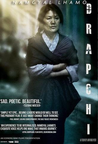 The Nightingale of Tibet (2013)