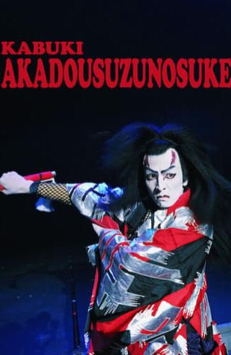 Kabuki Akadō Suzunosuke (2022)