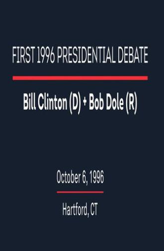 1996 First Presidential Debate (1996)