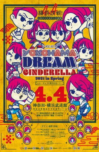 Stardom Yokohama Dream Cinderella 2021 in Spring (2021)
