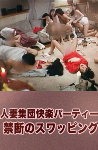 Married Woman Group Pleasure Party: Forbidden Swapping (1992)