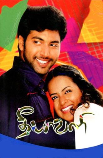 Deepavali (2007)
