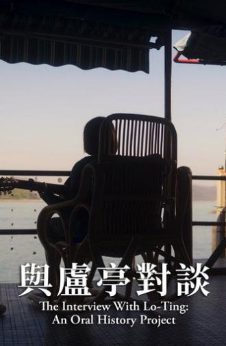 Interview with Lo Ting: An Oral History Project (2022)