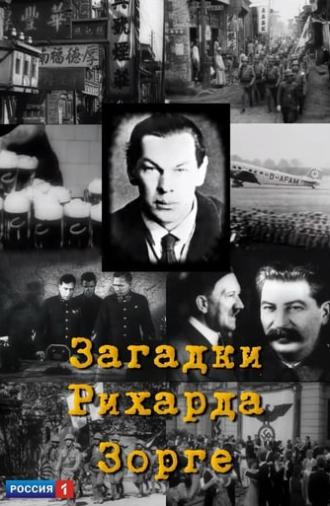 Загадки Рихарда Зорге (2005)