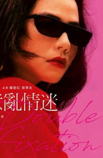 Double Fixation (1987)
