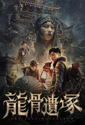The Lost Mausoleum (2024)