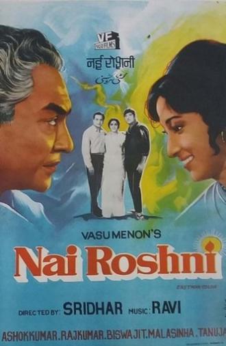 Nai Roshni (1967)
