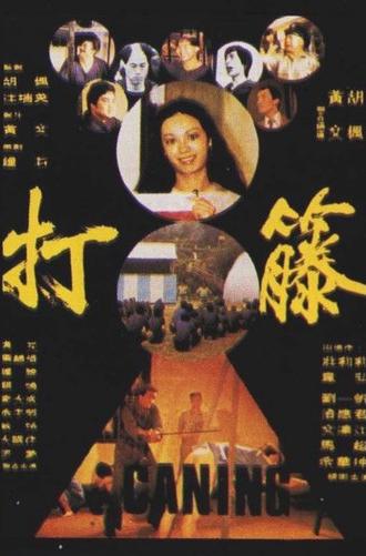 Caning (1979)
