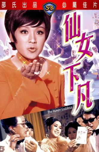 The Human Goddess (1972)