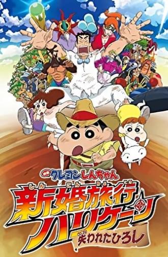 Crayon Shin-chan: Honeymoon Hurricane ~The Lost Hiroshi~ (2019)