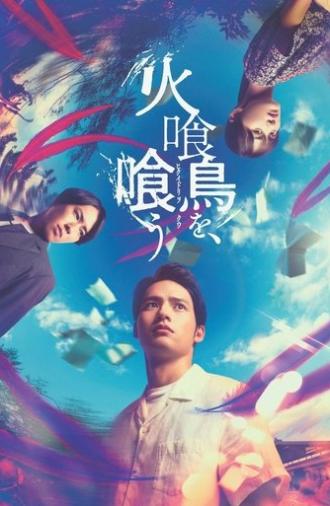 The Bird Is Calling (2025)