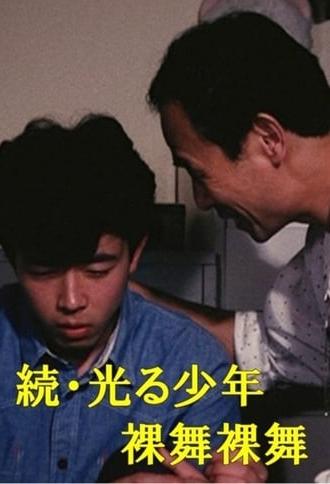 The Boy Who Continues to Shine: Naked Dance, Naked Dance (1990)