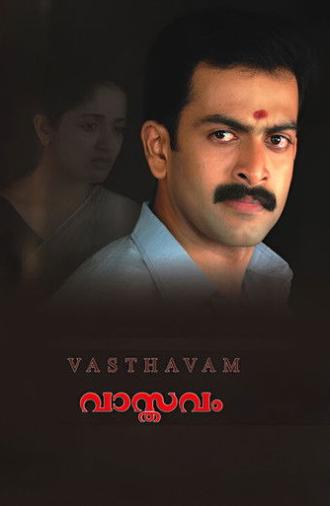 Vaasthavam (2006)