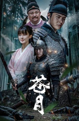 Pale Moon (2025)