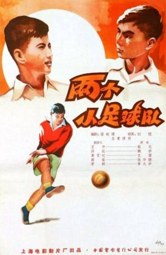 Two Young Soccer Teams (1957)