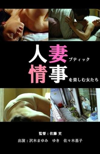 Married Woman Boutique: Women Indulging in Scandalous Love Affair (2002)