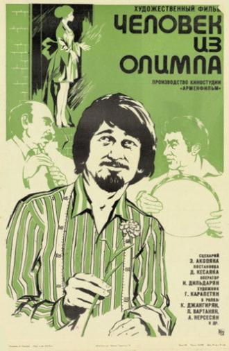 The Man from Olympus (1976)