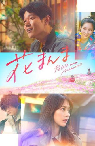 Petals and Memories (2025)
